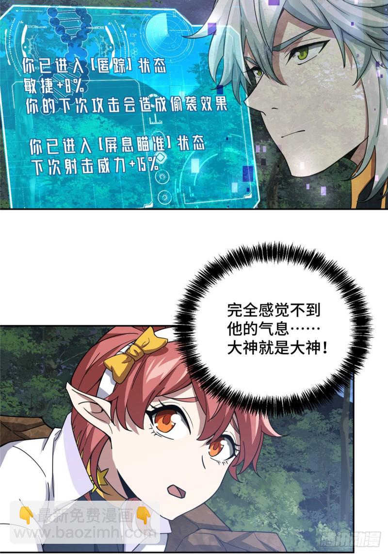 87 奖池任务开始12