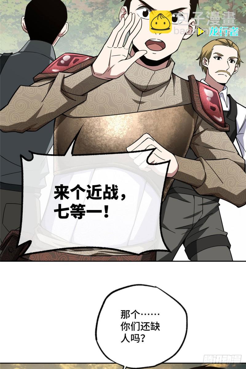 87 奖池任务开始2