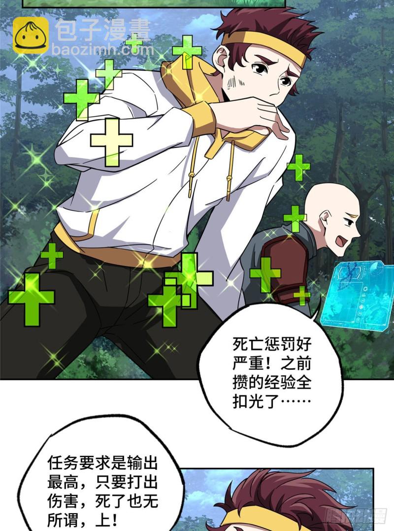 87 奖池任务开始27