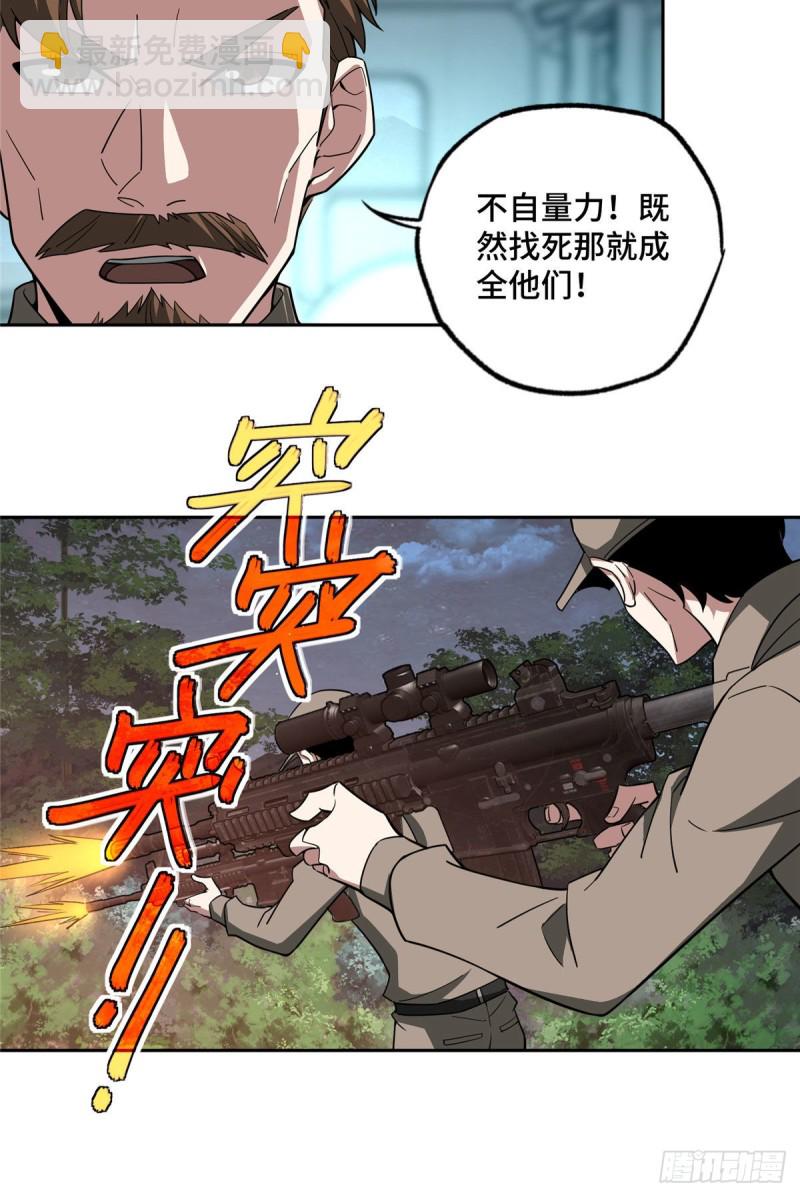 87 奖池任务开始30
