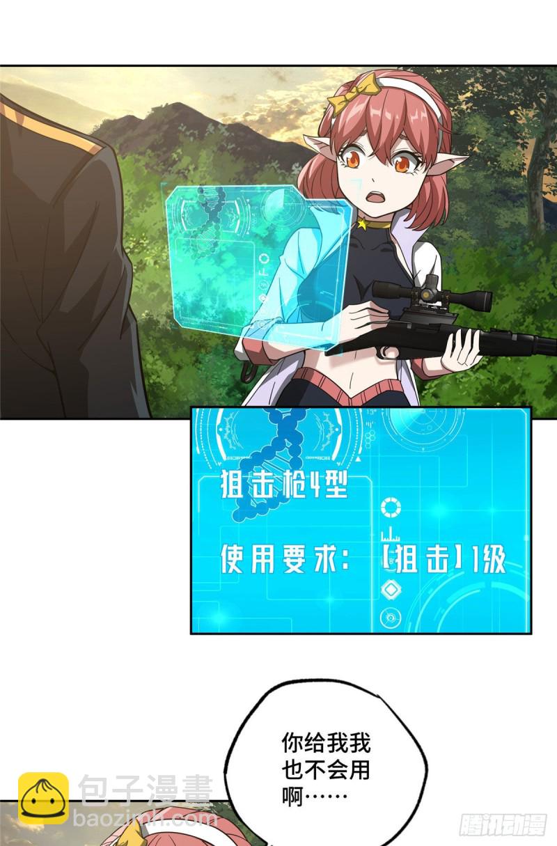 87 奖池任务开始6