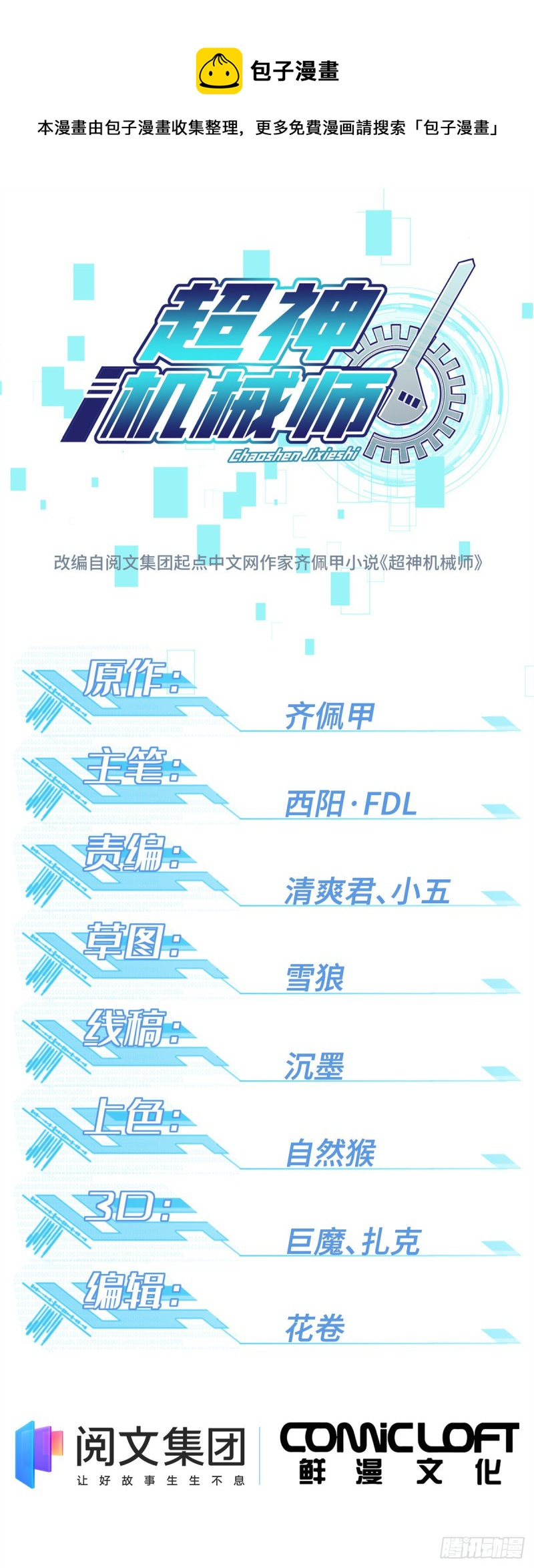 98	瞬移是双刃剑0