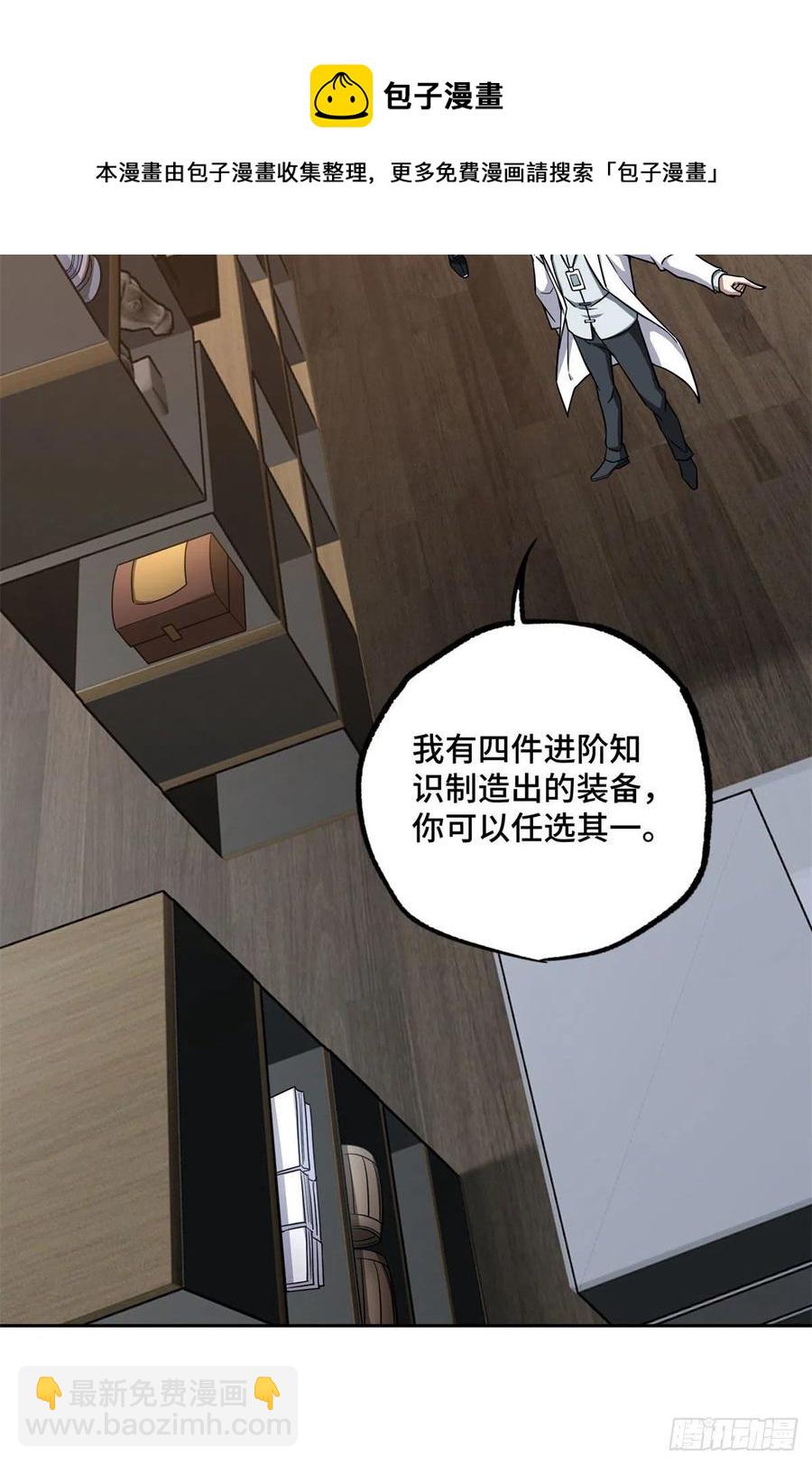 113	轻型机甲的骨骼材料13