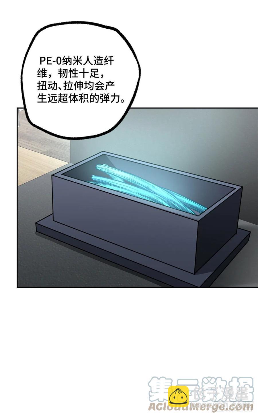 113	轻型机甲的骨骼材料16