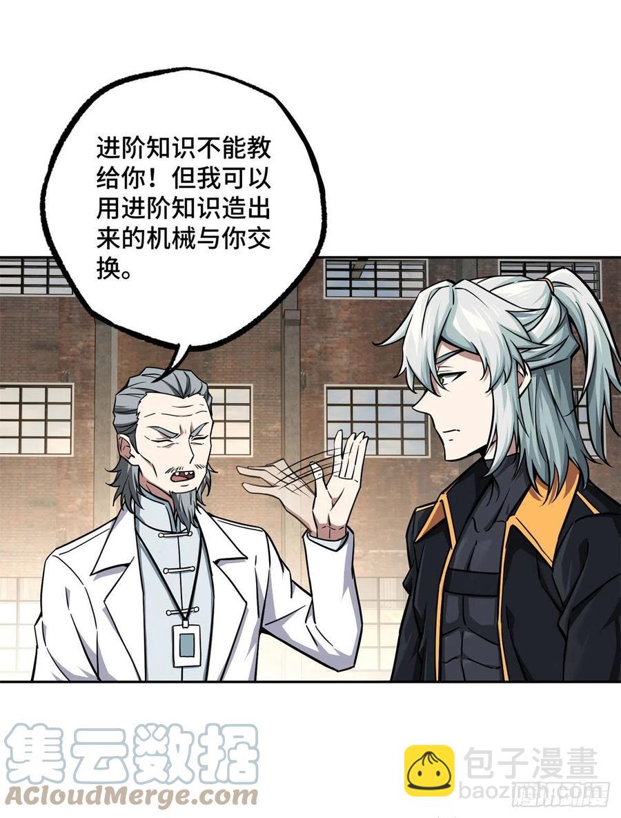 113	轻型机甲的骨骼材料2