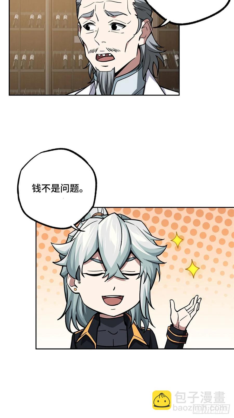 113	轻型机甲的骨骼材料21