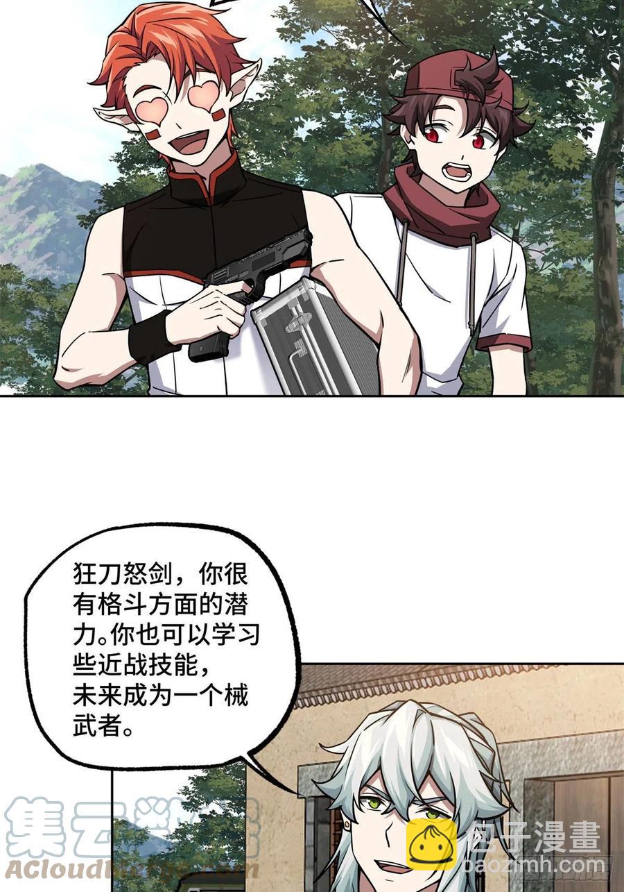 113	轻型机甲的骨骼材料28