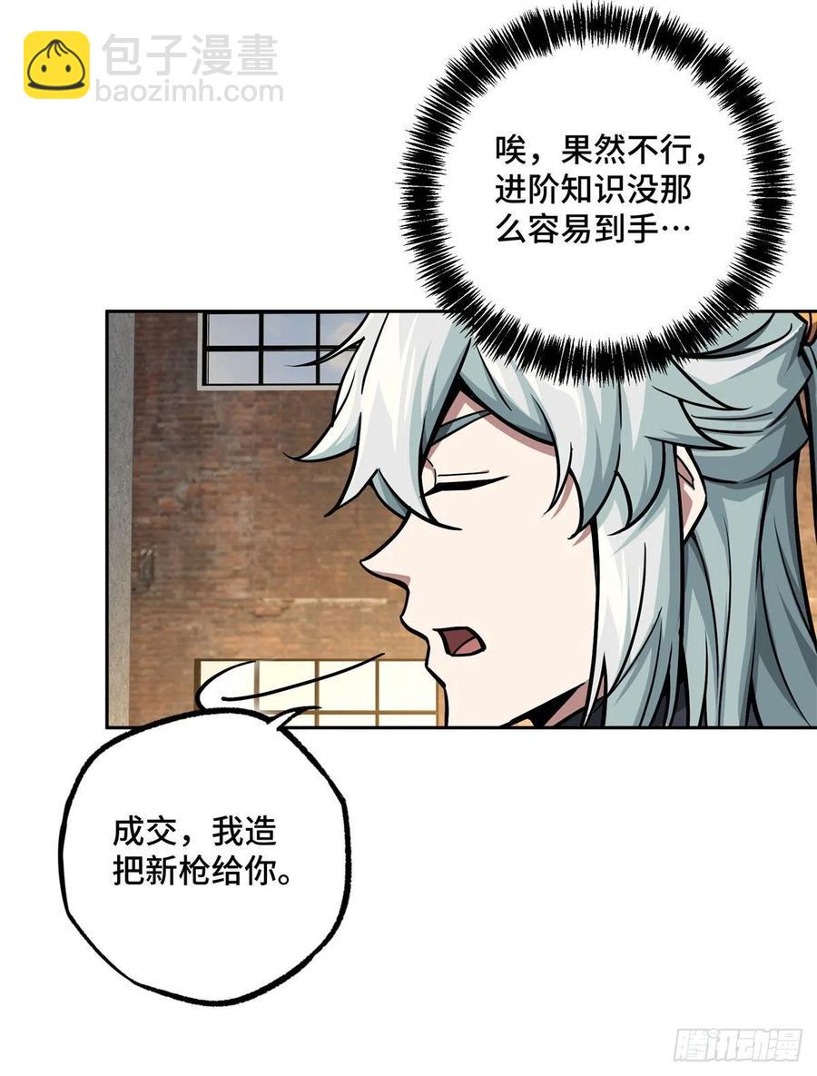 113	轻型机甲的骨骼材料3
