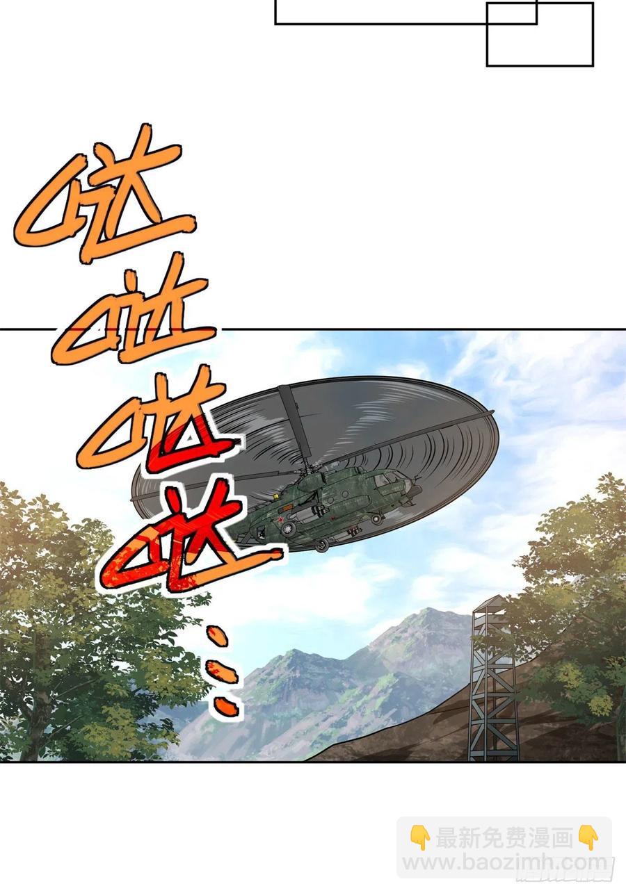 113	轻型机甲的骨骼材料31