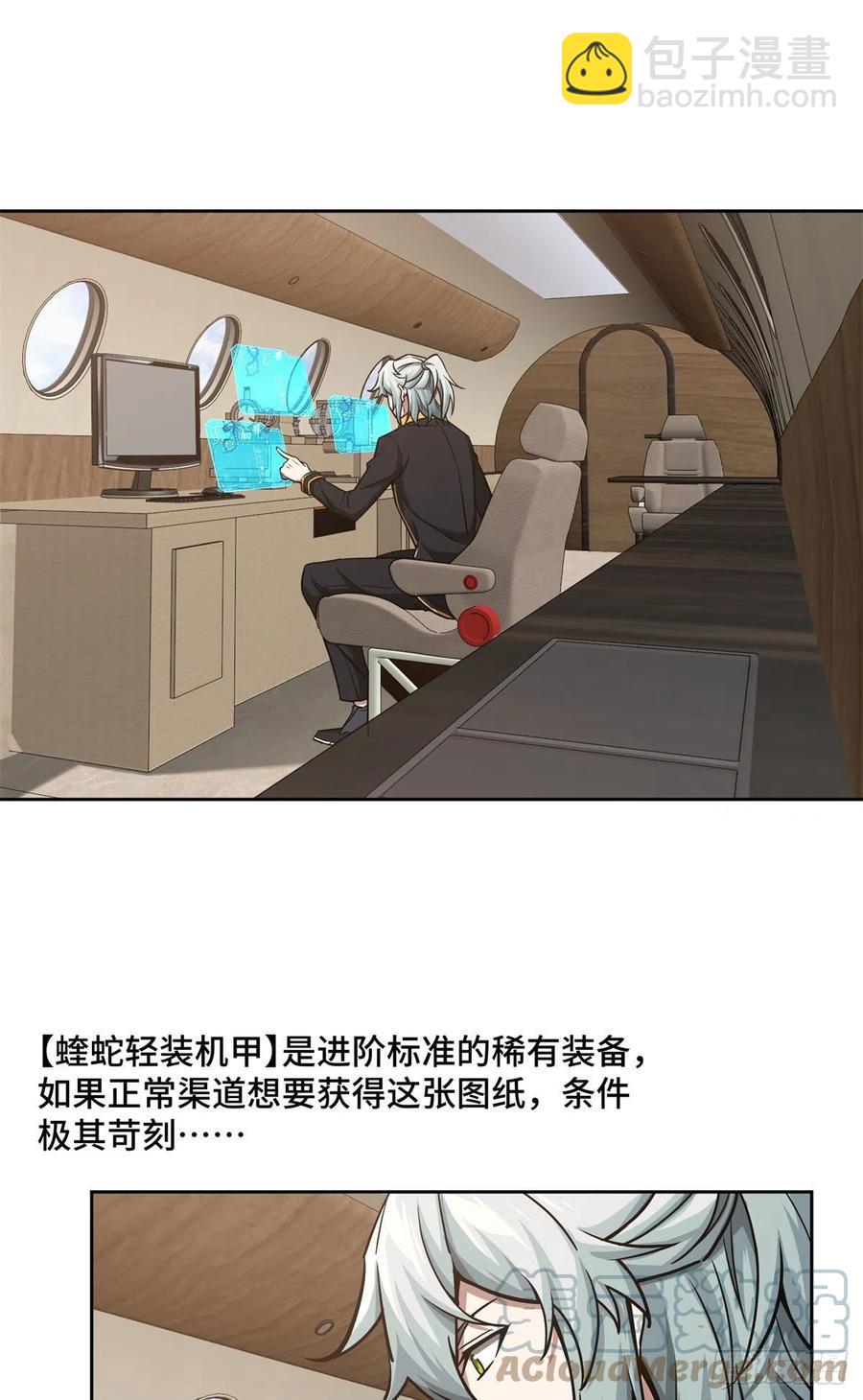 113	轻型机甲的骨骼材料32