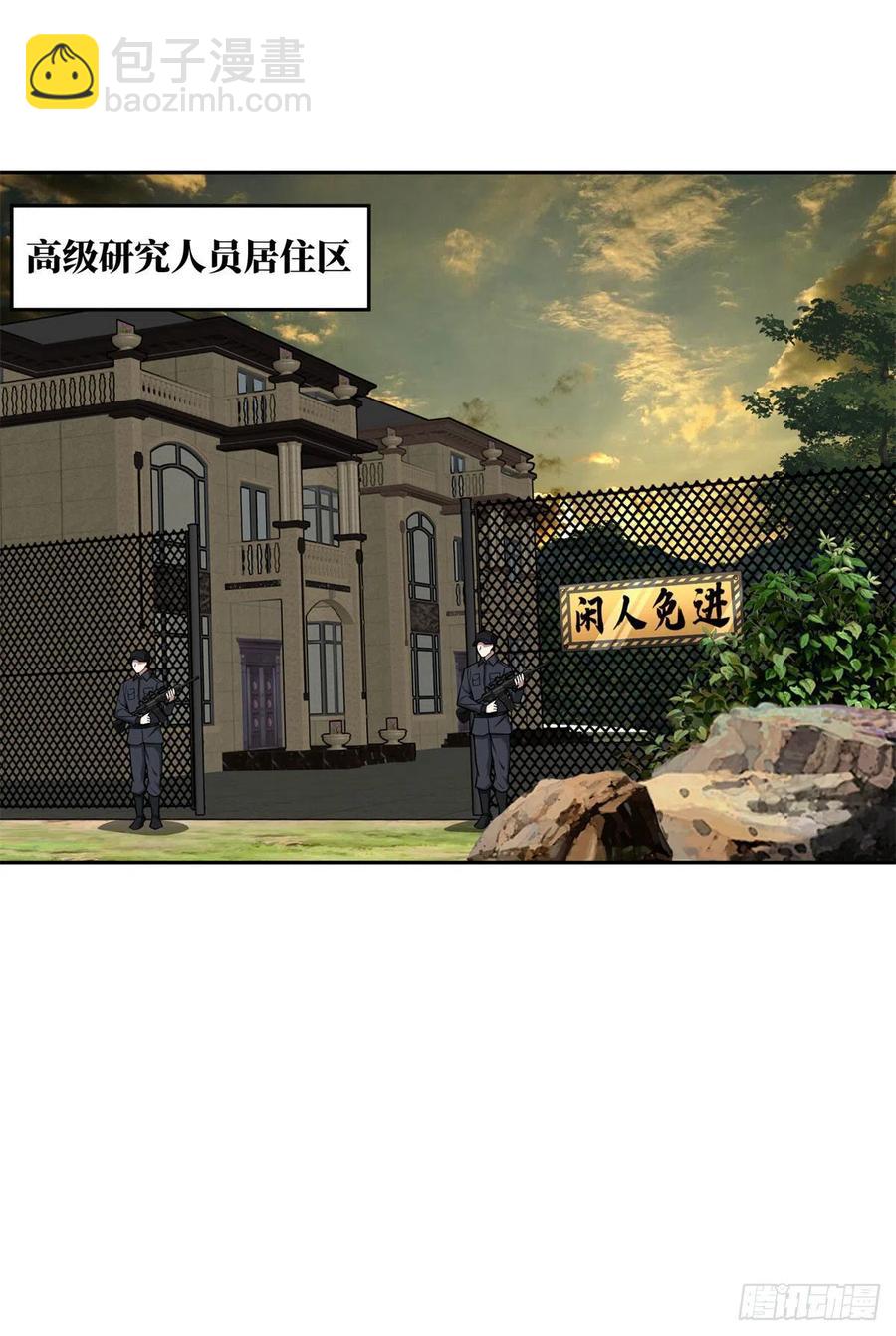 113	轻型机甲的骨骼材料9