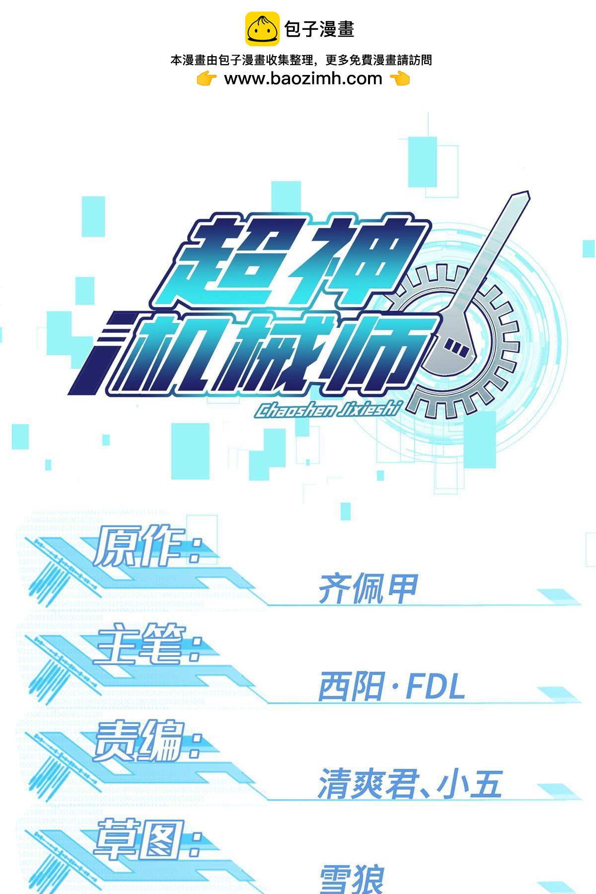 207 朱伯利枢纽0