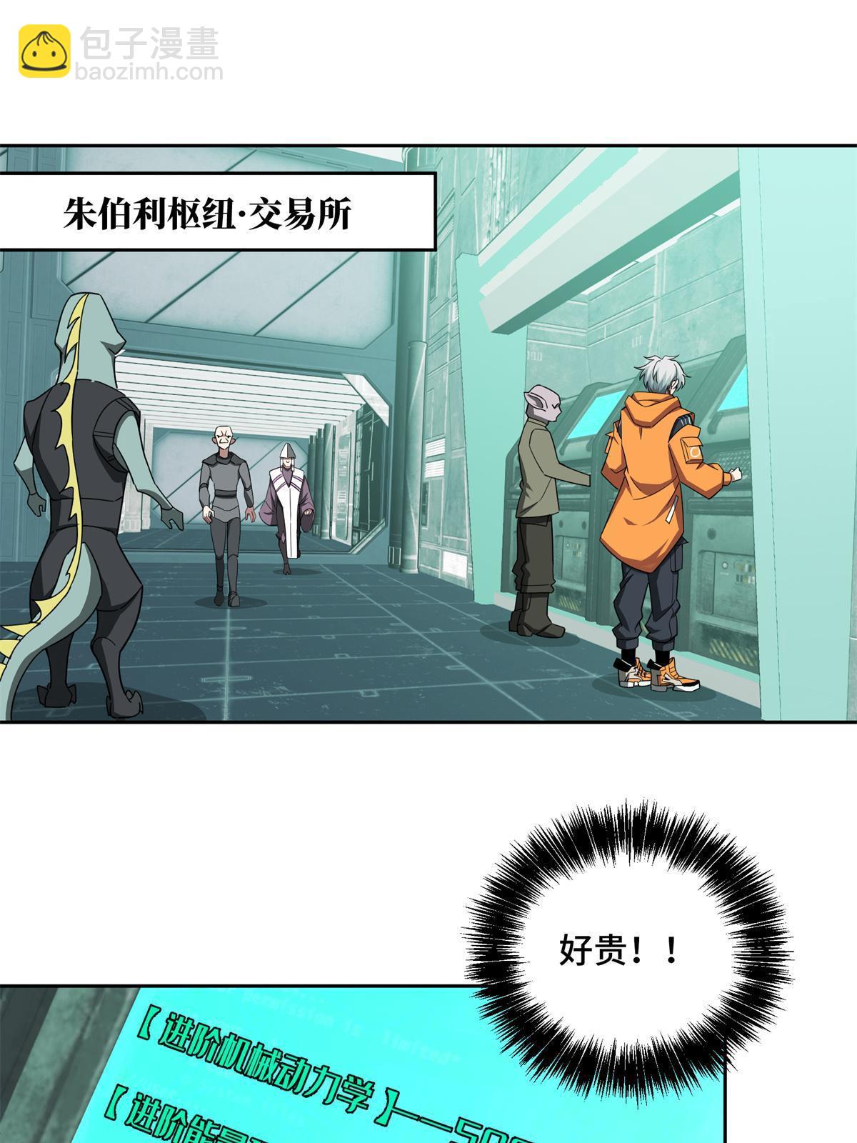 207 朱伯利枢纽38