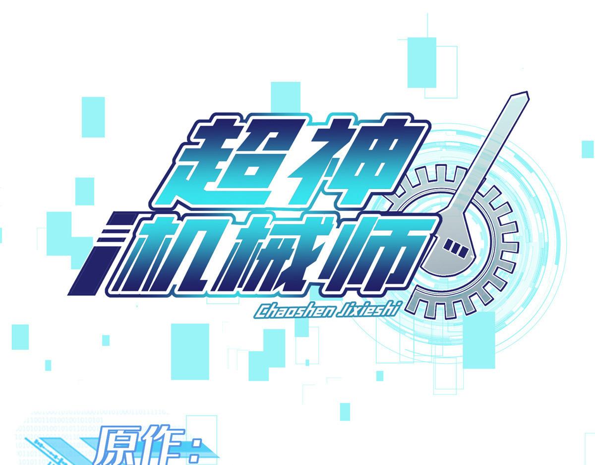238 打不死的黑星0