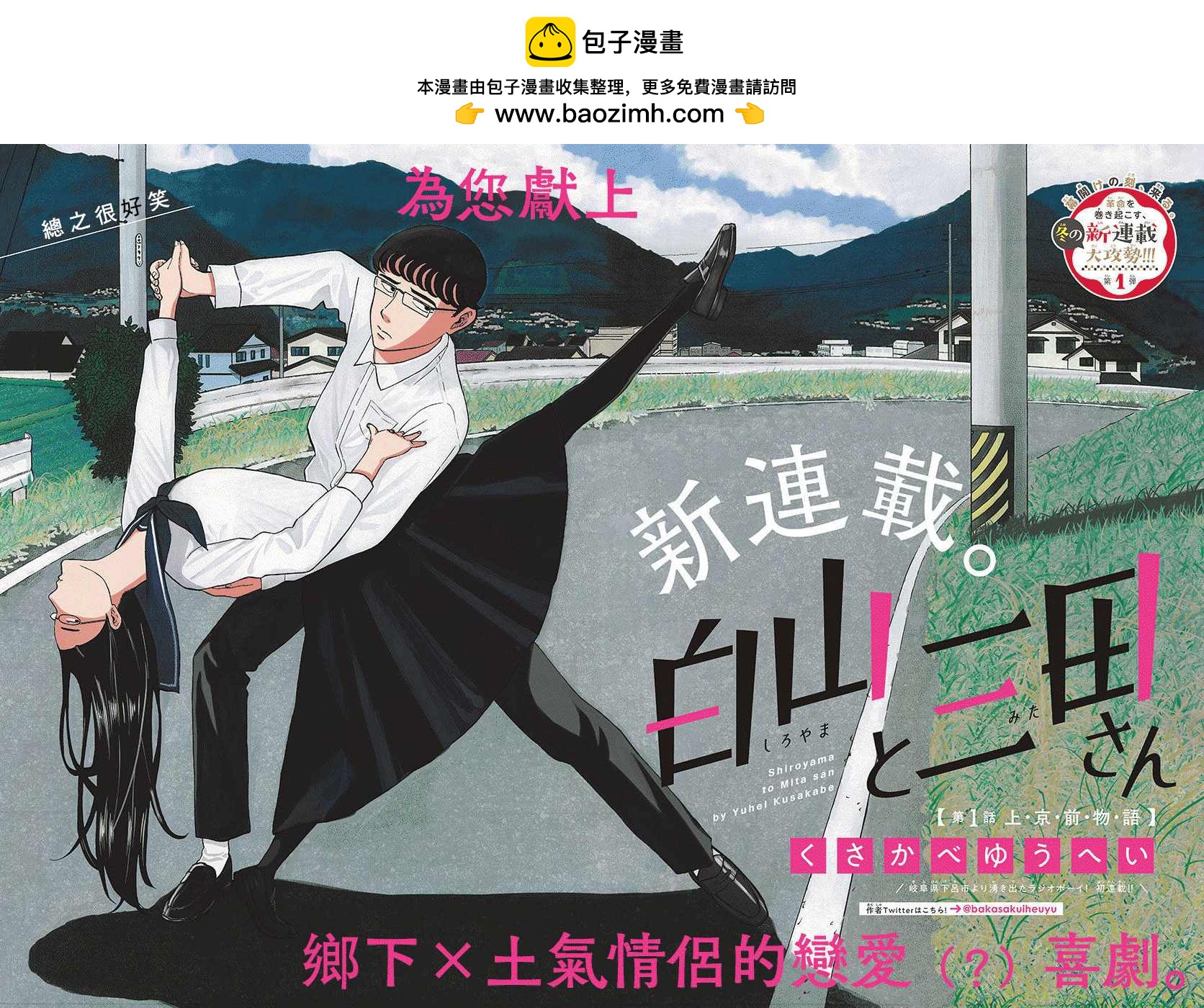第1话 上京前物语1