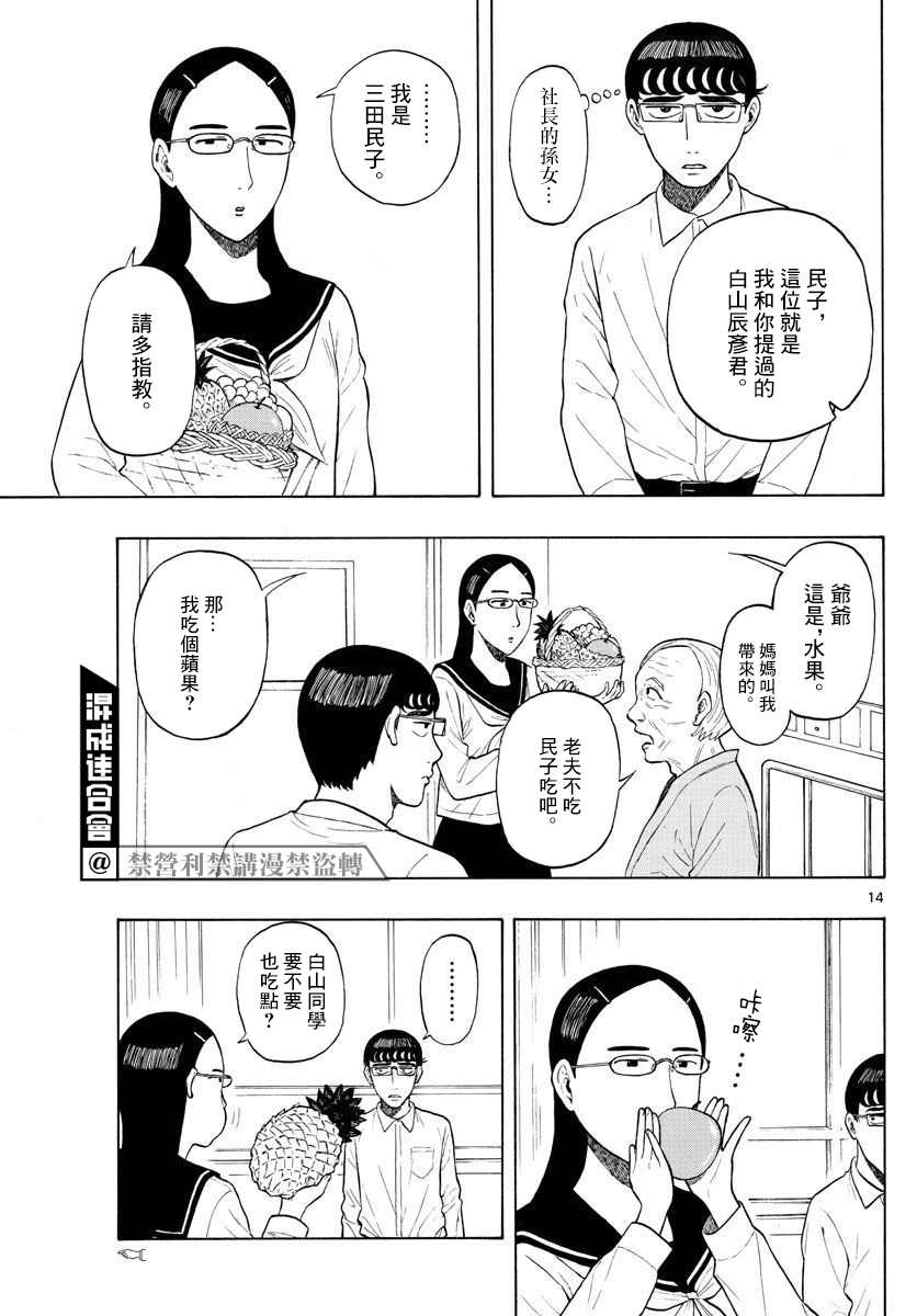 第1话 上京前物语12