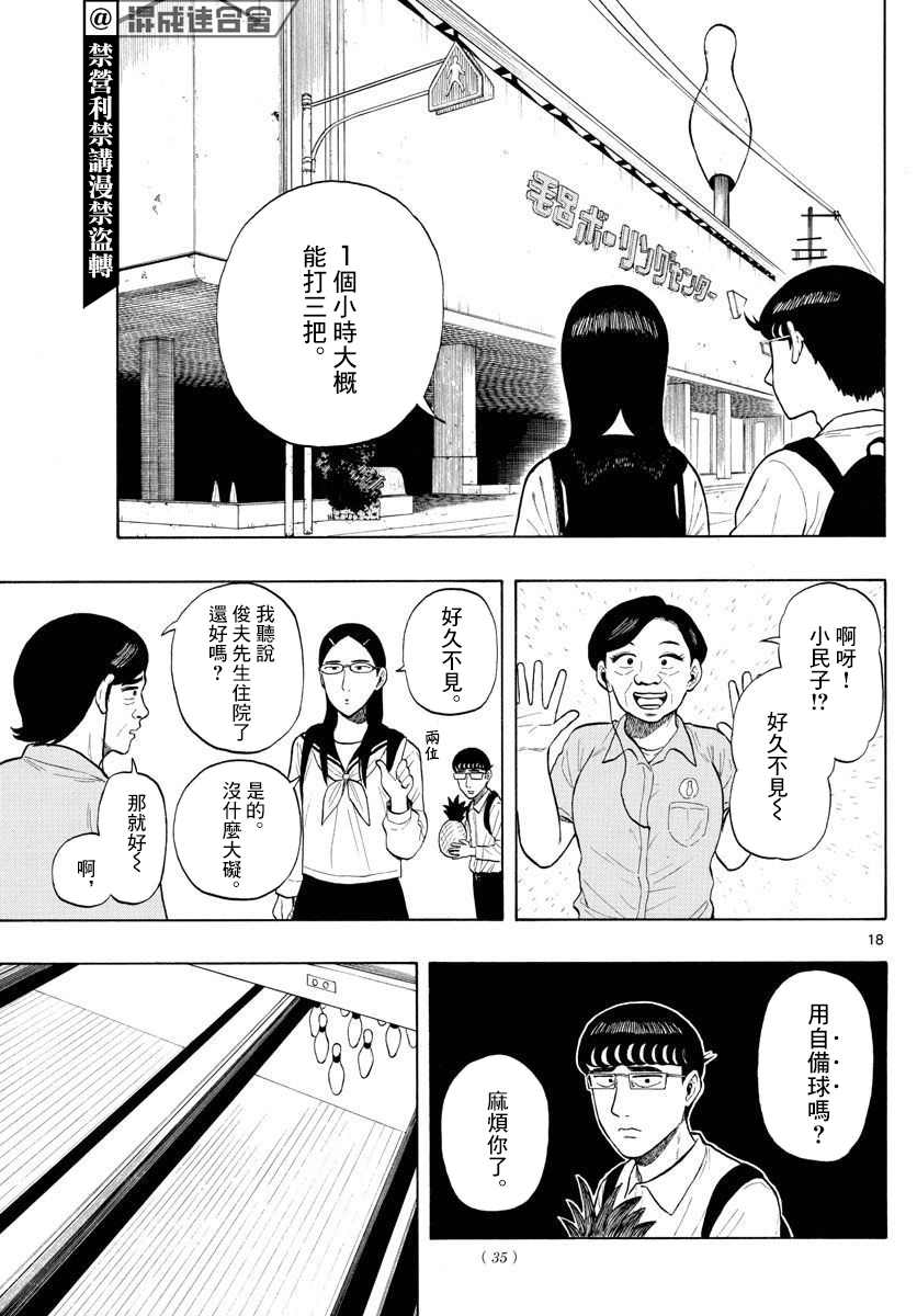 第1话 上京前物语16