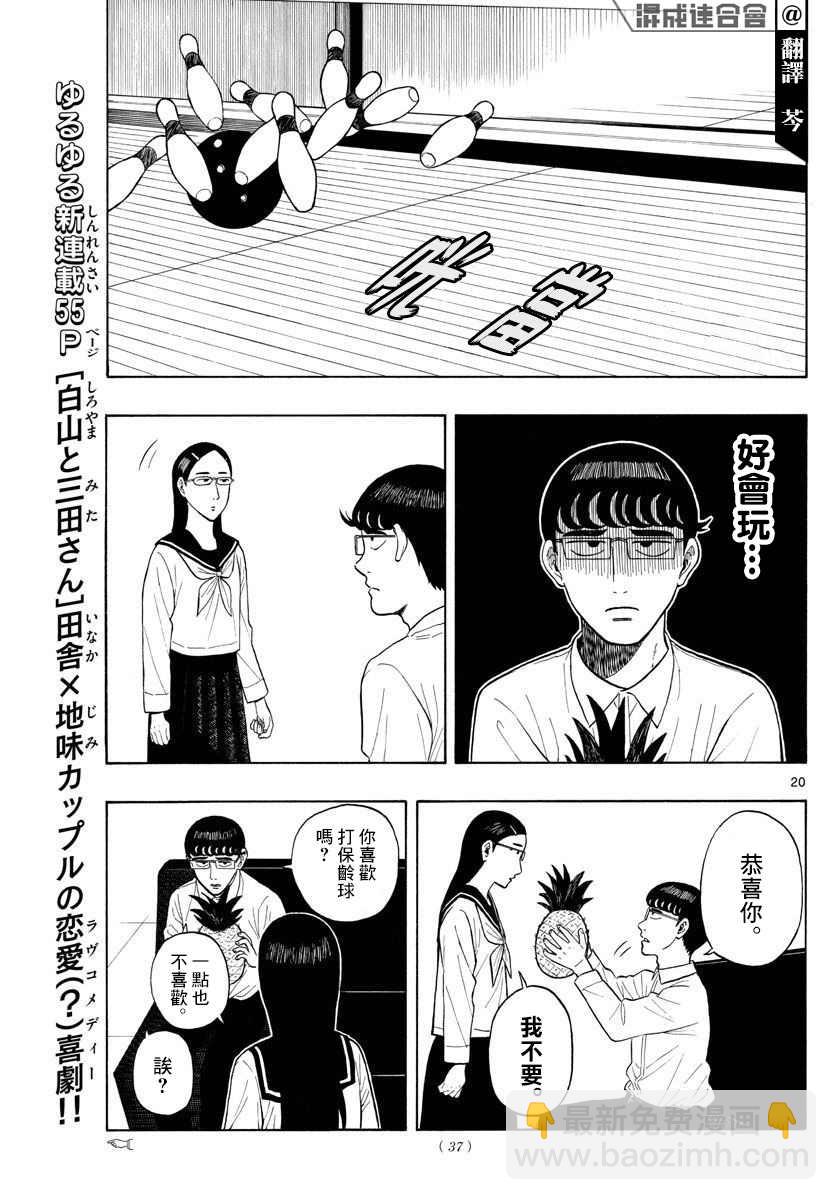 第1话 上京前物语18