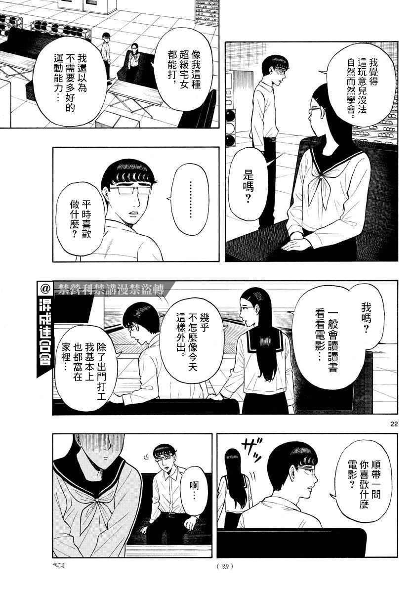 第1话 上京前物语20