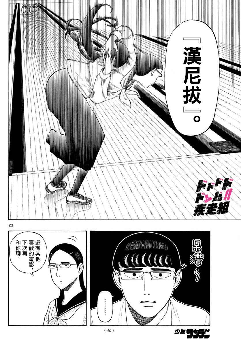 第1话 上京前物语21