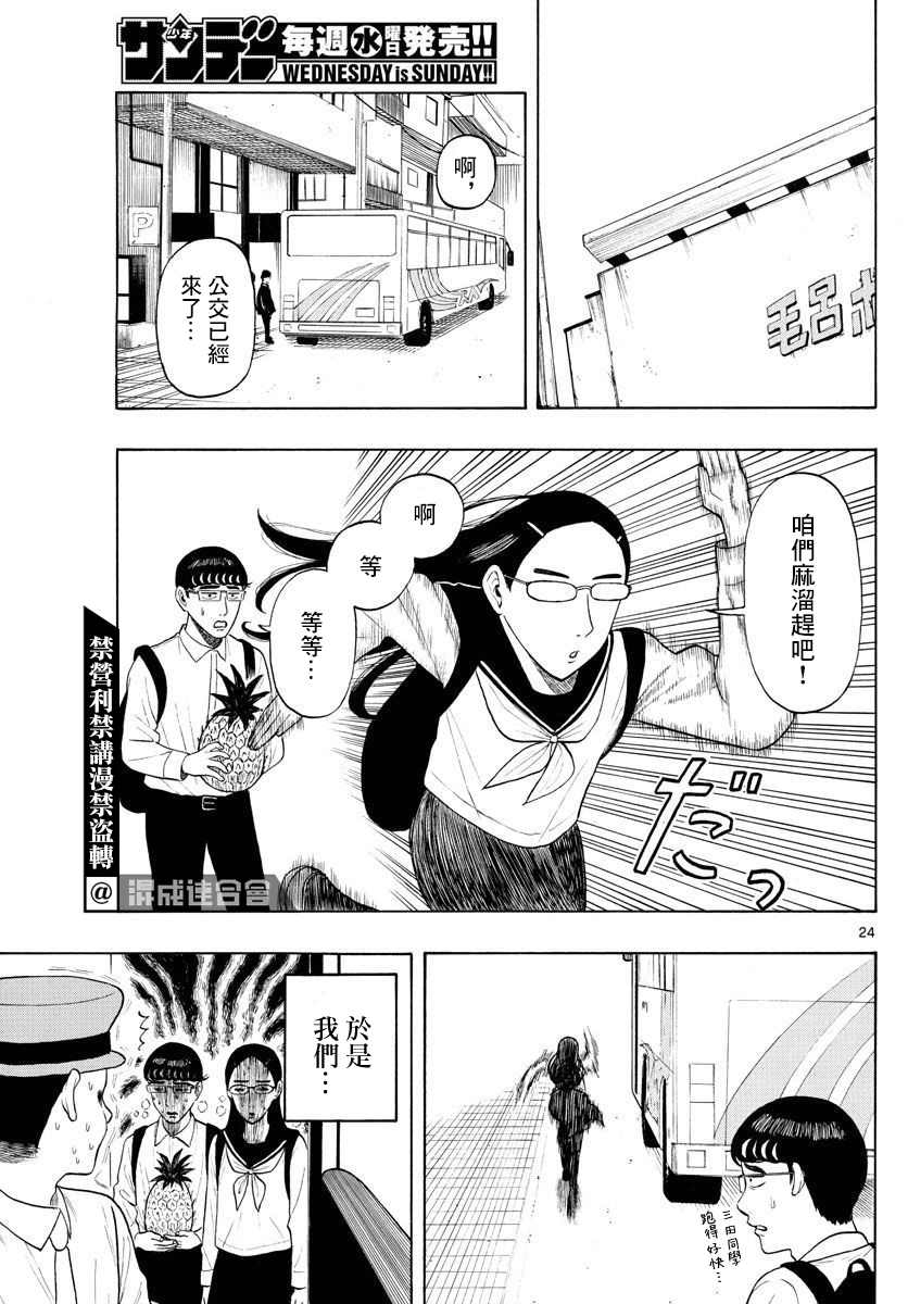 第1话 上京前物语22
