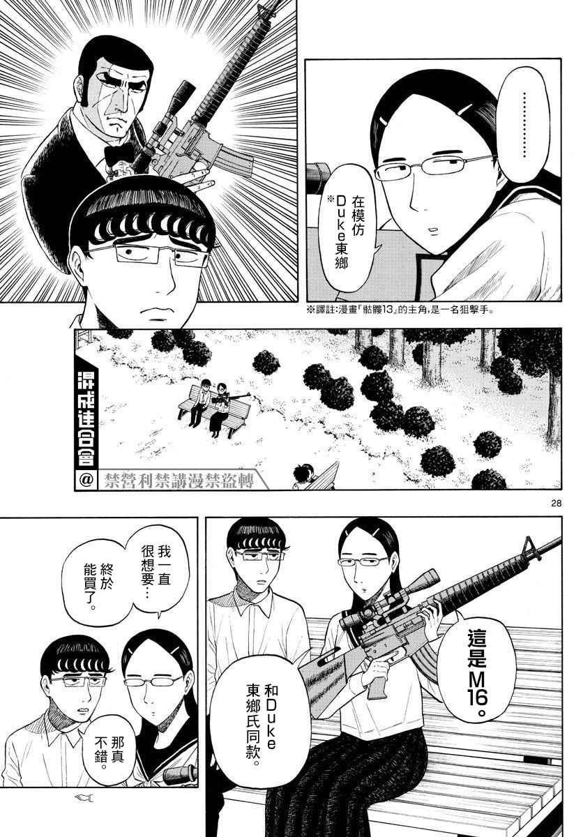 第1话 上京前物语26