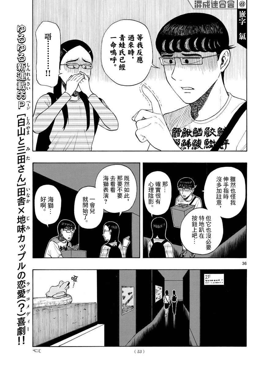 第1话 上京前物语34