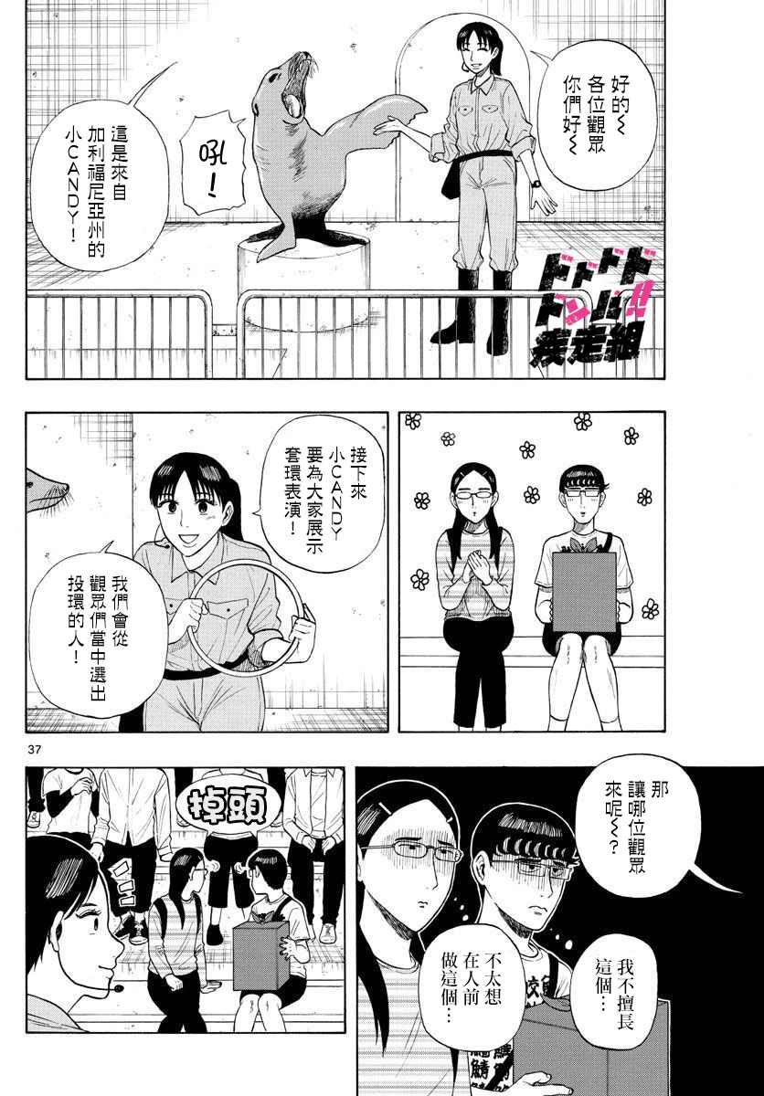 第1话 上京前物语35