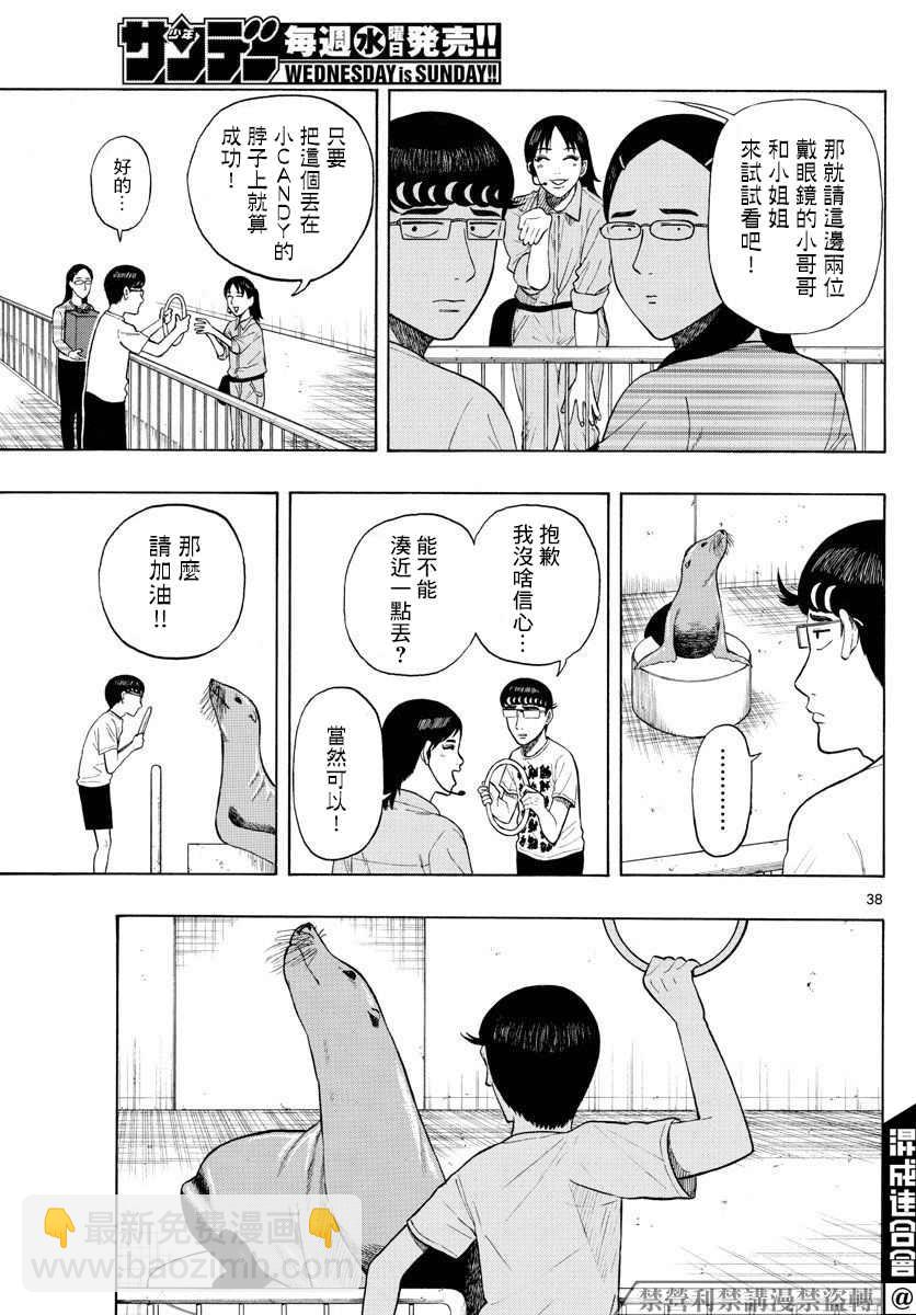 第1话 上京前物语36