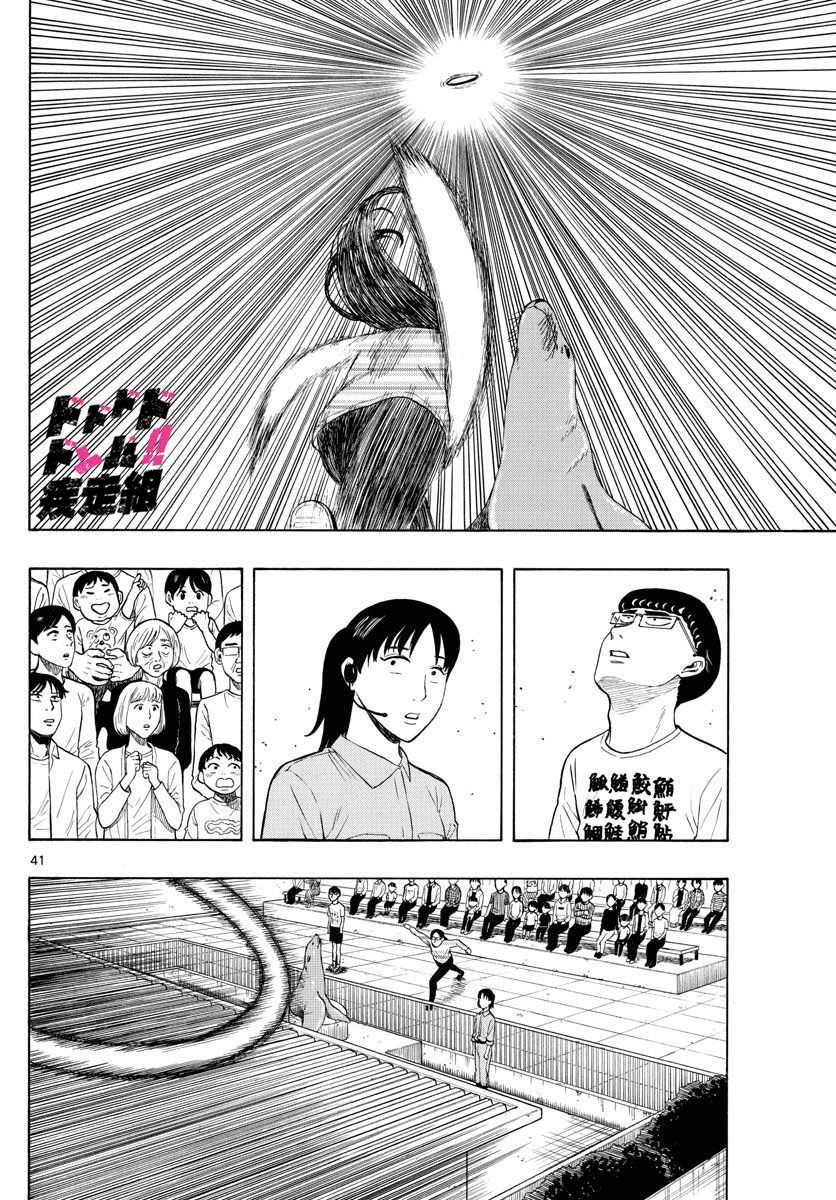 第1话 上京前物语39
