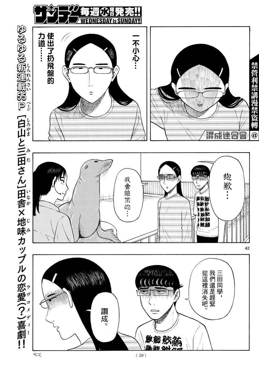 第1话 上京前物语40