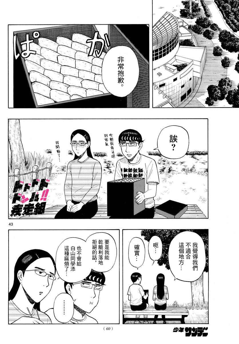 第1话 上京前物语41