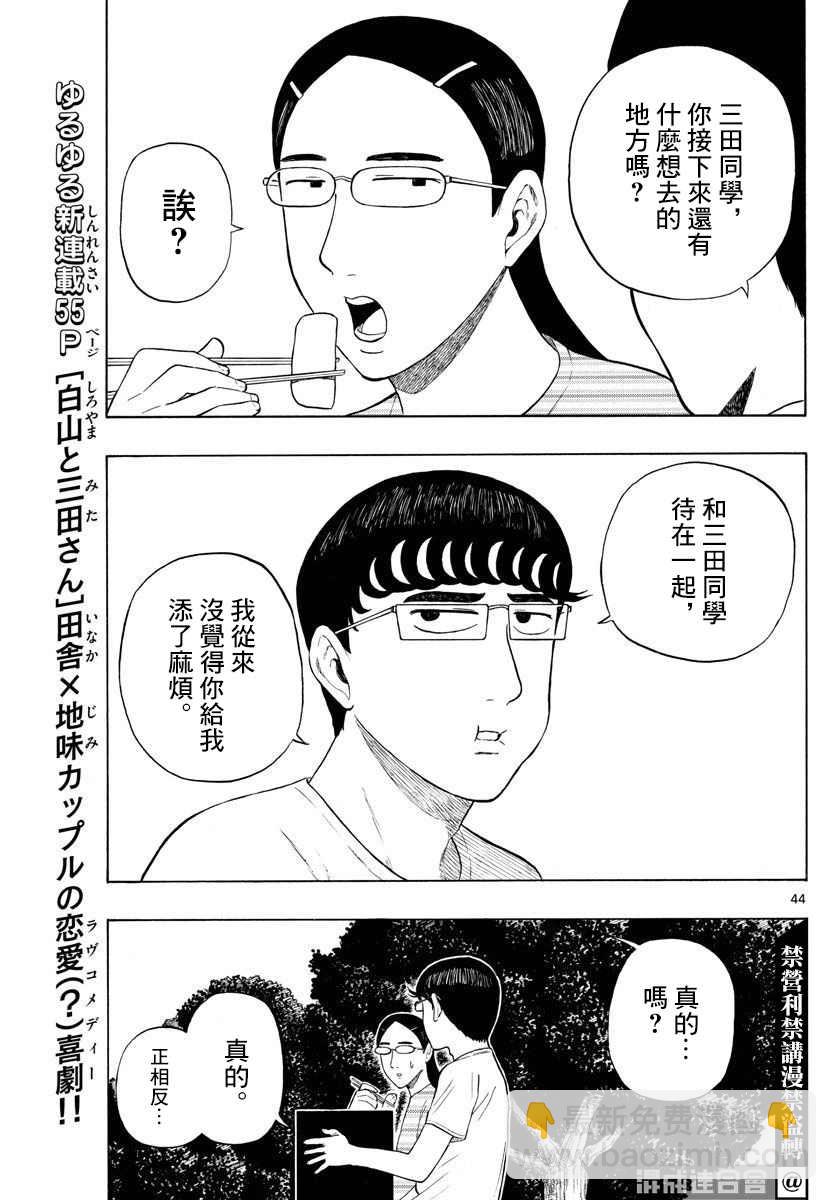 第1话 上京前物语42