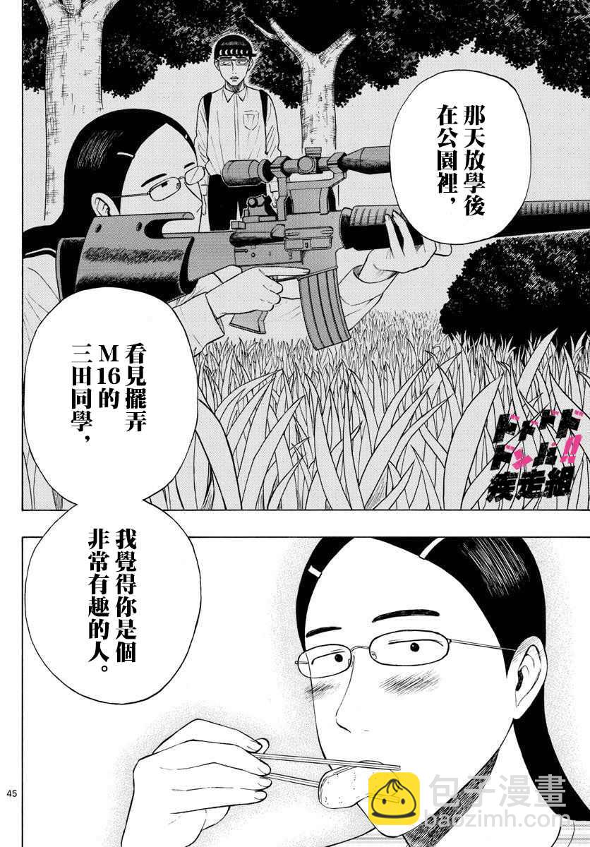 第1话 上京前物语43