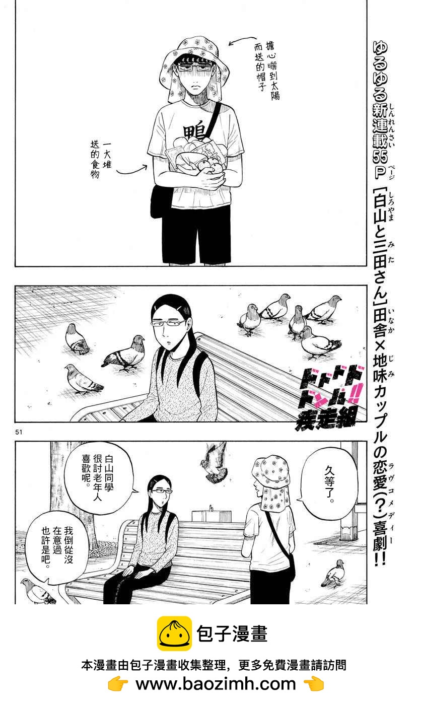 第1话 上京前物语49