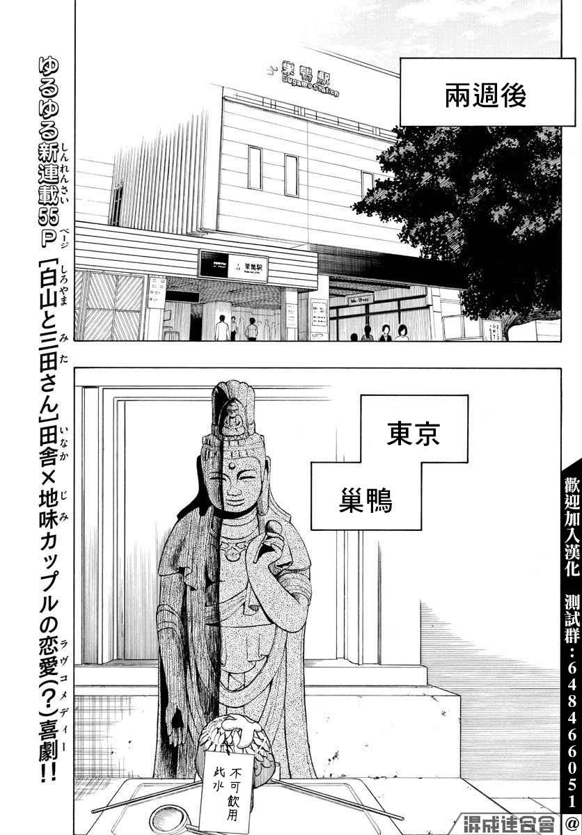 第1话 上京前物语50