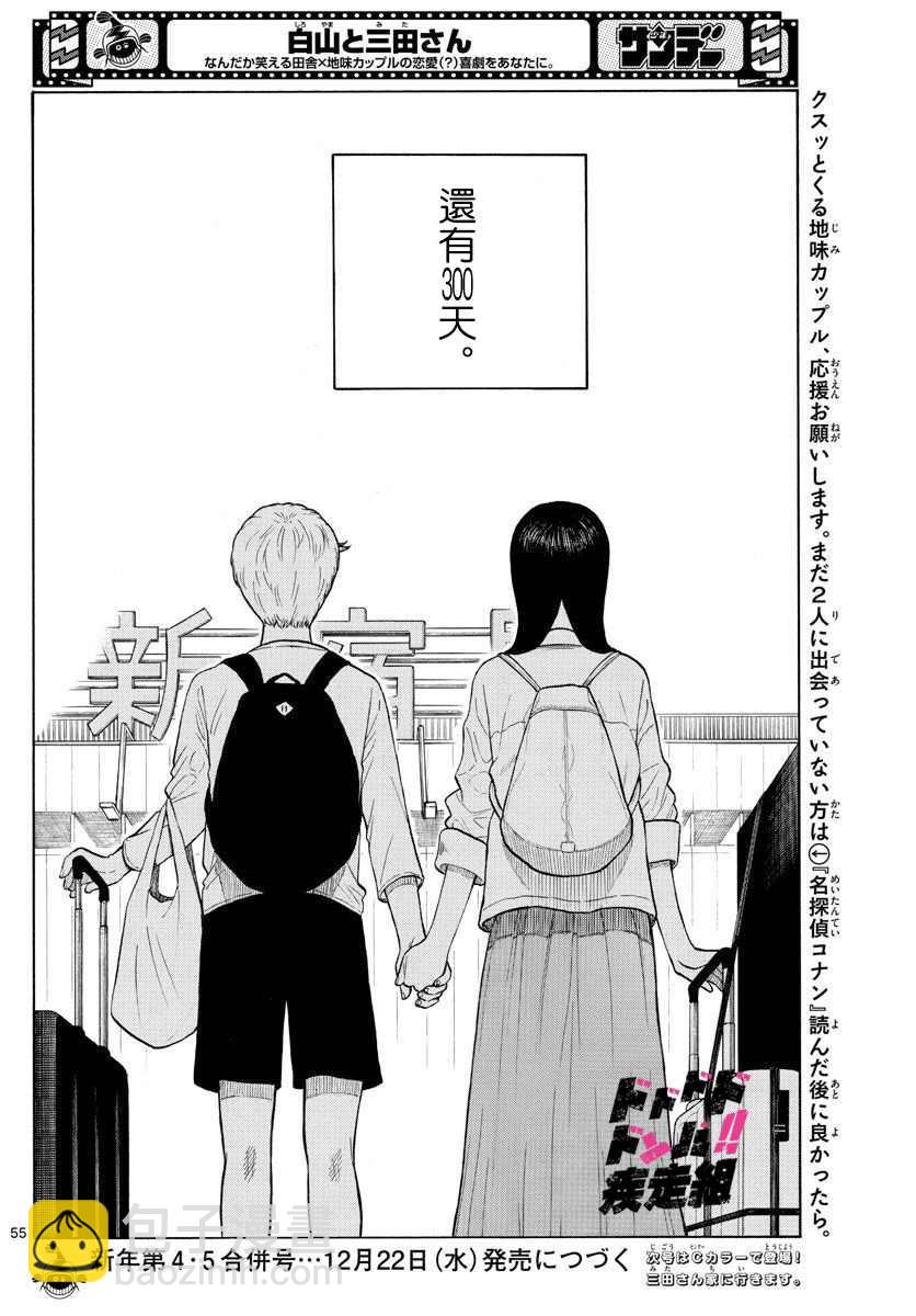 第1话 上京前物语57