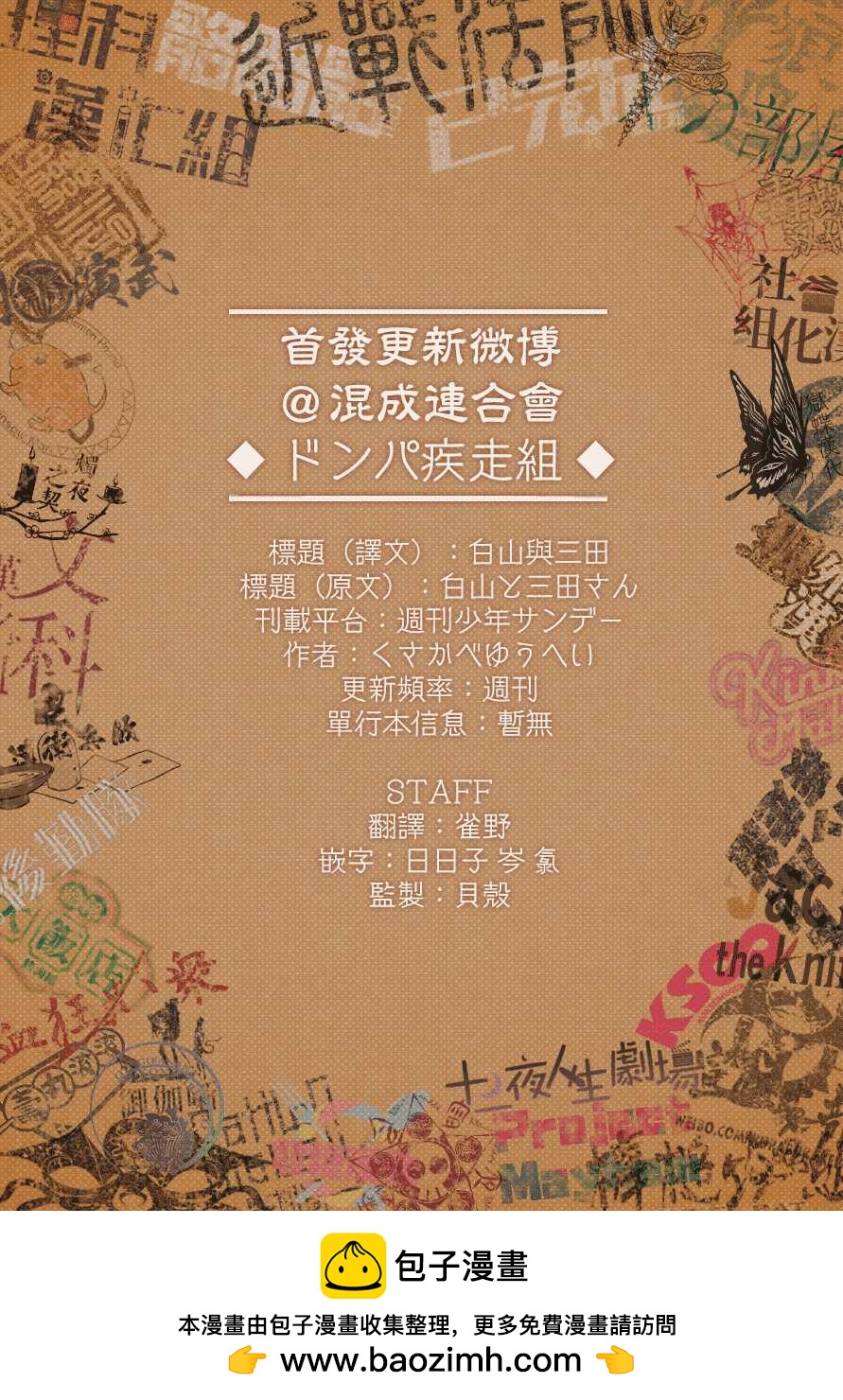 第1话 上京前物语58