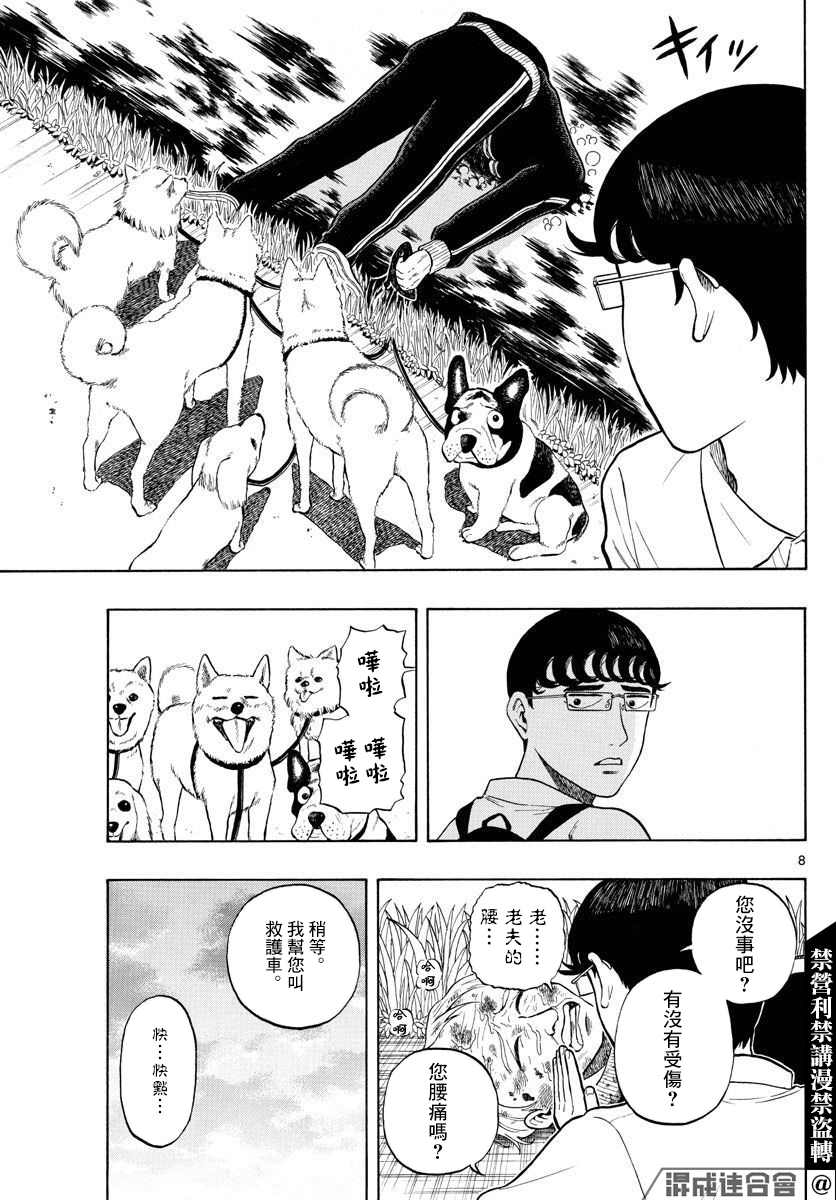 第1话 上京前物语6