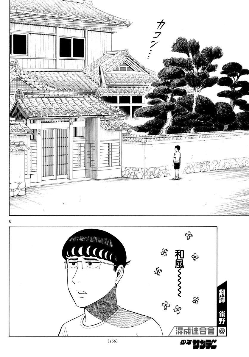 第2话 迷宫5