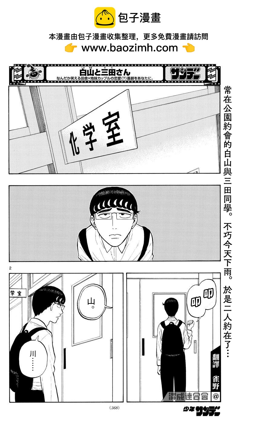 第5话1