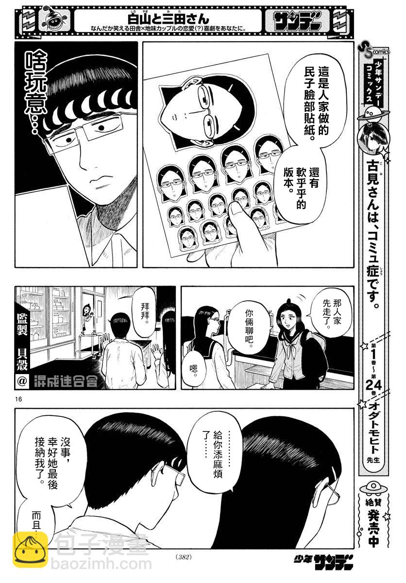 第5话15