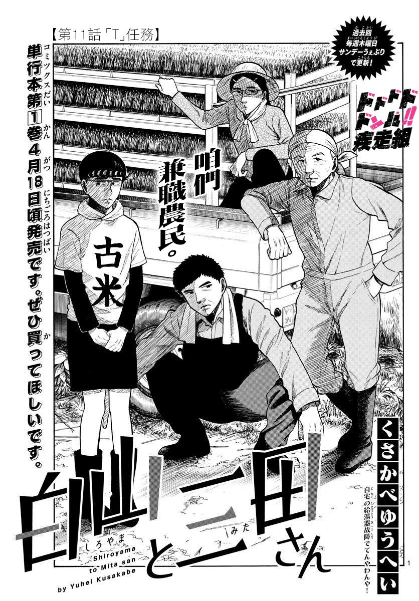 第11话 （T）任务0
