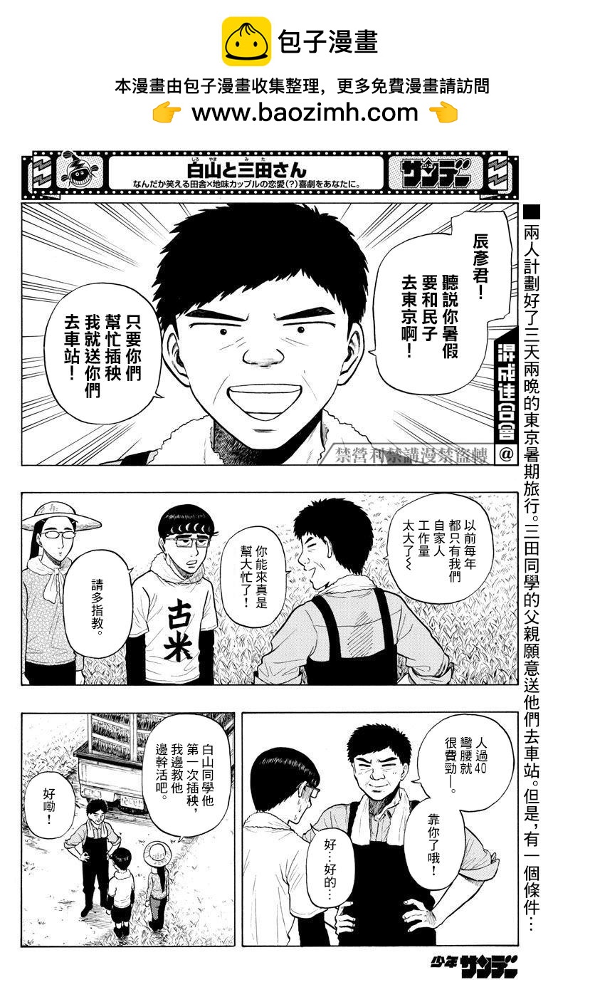 第11话 （T）任务1