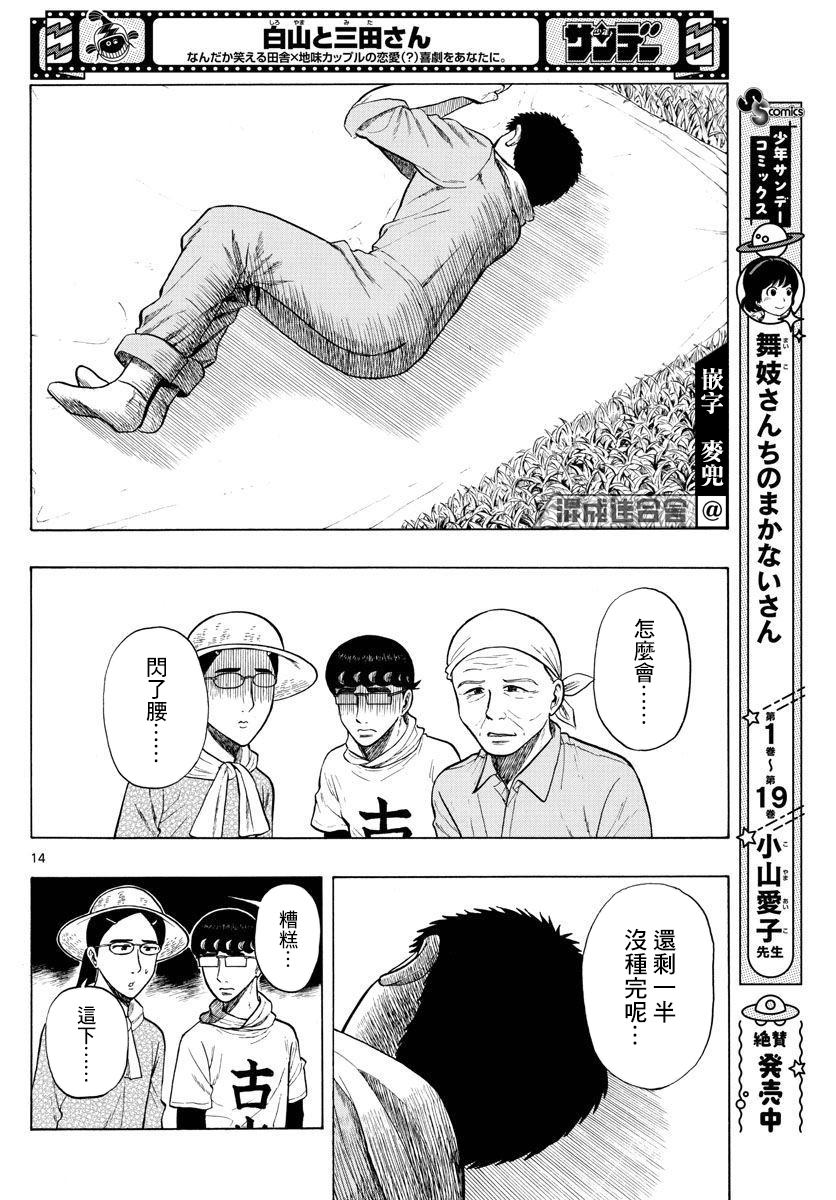 第11话 （T）任务13