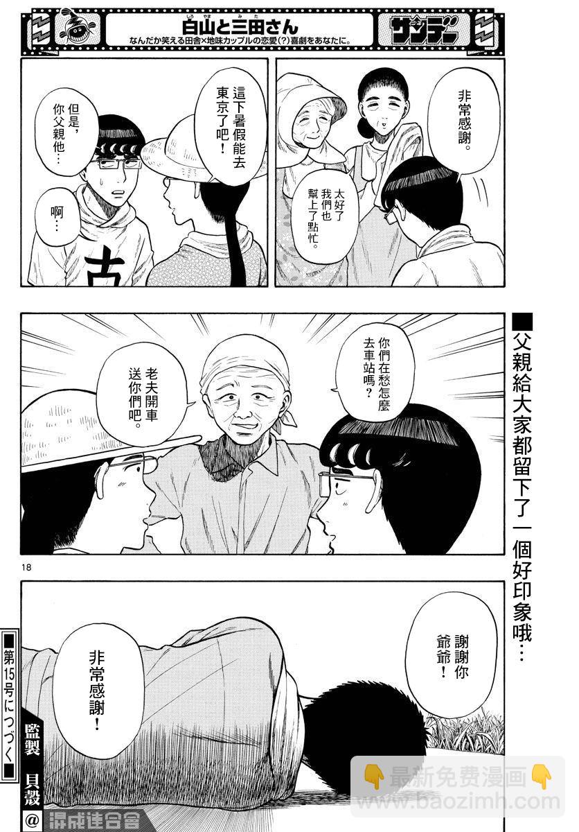第11话 （T）任务17
