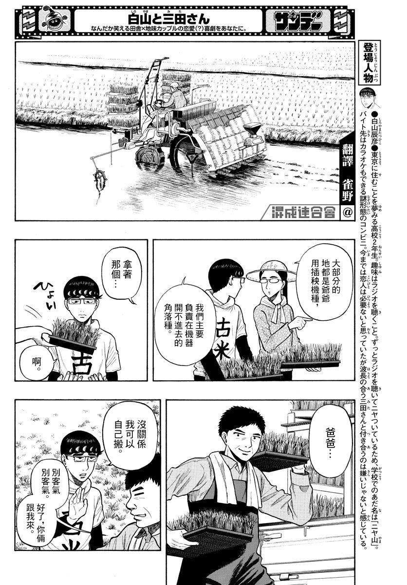 第11话 （T）任务3