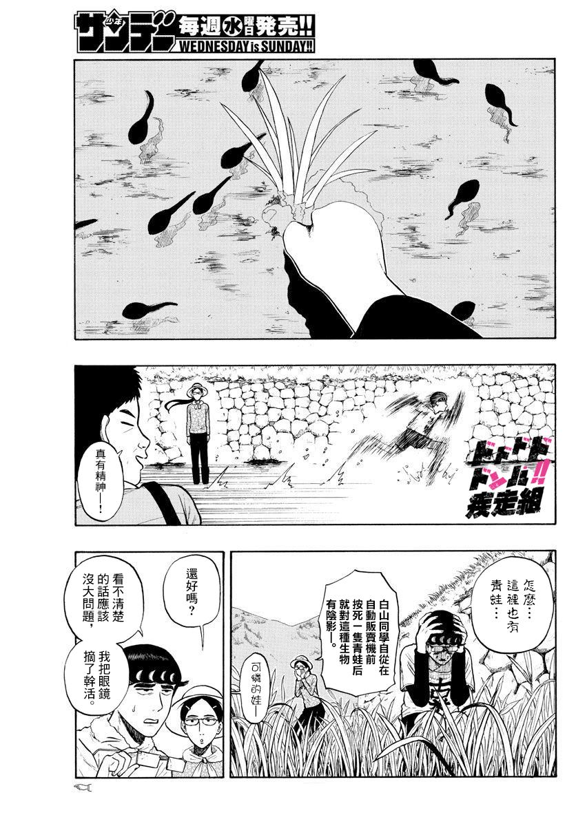 第11话 （T）任务6