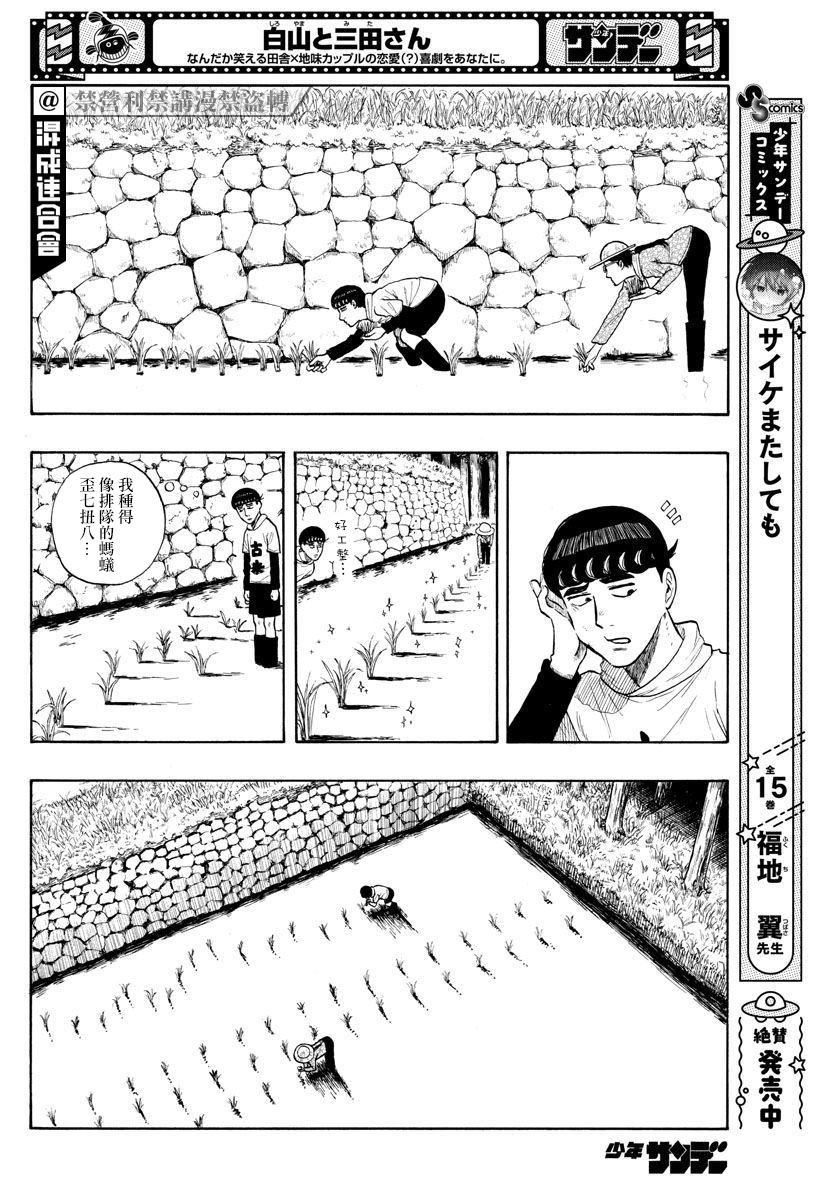 第11话 （T）任务7