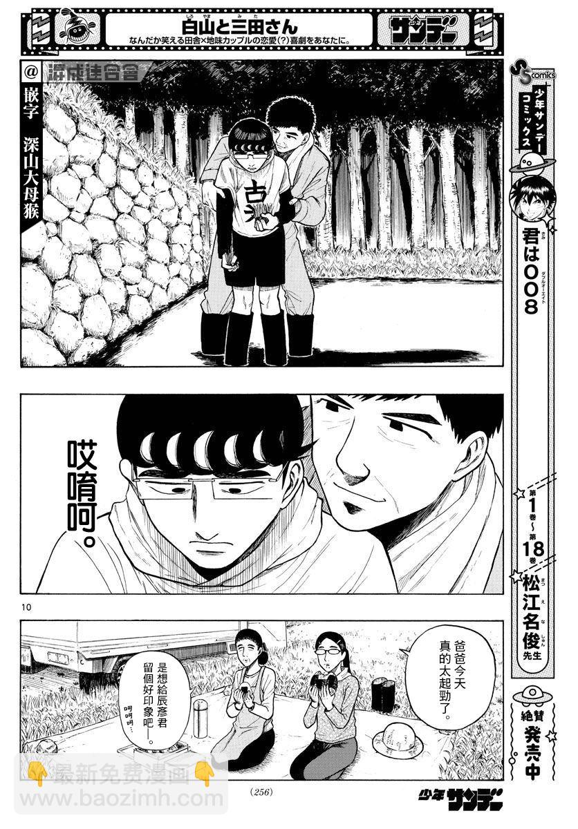 第11话 （T）任务9